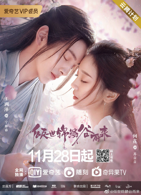 Eternal Love Rain / Gu Yu China Web Drama